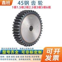 공업 스퍼 M36 원기둥 두꺼운 20mm 톱니바퀴, T15-기어 2 모형 50 래크 지름 104