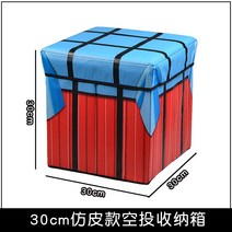 배틀그라운드 배그 보급상자 이색 수납 선물박스 30cm, 단품