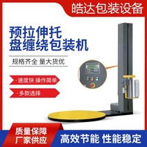 파렛트랩핑기 포장 자동 스트레치 방지 필름 팔레트 팔레트, xj-524, 1개