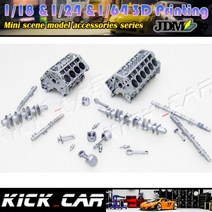 킥카 모델 자동차 118124 스케일 수지 디오라마 장면 장식 3D 인쇄 엔진 부품 비 조립 수제 시리즈 279858, 24 V8 Camshaft X 2