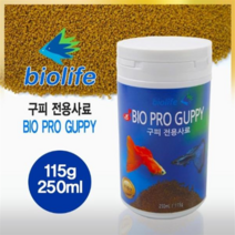 대형 열대어 키우기 분양 사료 먹이 250ml 115g, ▶상품선택◀