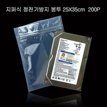 [KT알파쇼핑]PET 지퍼식 정전기 방지 봉투 25cmX35cm 200매, 단일상품_W3DF152_수량_상세페이지참조