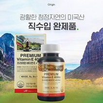 Origin 프리미엄 비타민E 400IU 90캡슐
