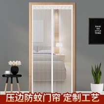 도매 줄무늬 커튼 여름 통풍 모기 방지 가정용 침실 주방 집 마술 부착 자기 흡연 사문 커튼, 커피-전자석, 120cm*220cm