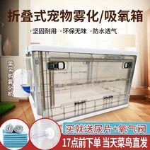 산소발생기 산소 비염 강아지 천식 수증기 발생기 고양이 독서실, 상자에는 설비 분무액이 포함되