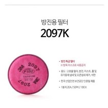 3M 2091K 2097K 방독마스크 특급 방진 분진 필터 1세트 (2EA), 2091필터 1세트(2EA), 2개