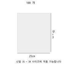 신발열축소필름 가정용 PVC방진플라스틱 봉막 일용품 산화방지필름 구두포장 수축필름, 25*30(100개), 투명도