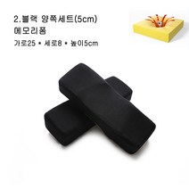 의자 손목 팔걸이 보호 패드 의자 손목받침대 팔꿈치 메모리 폼 패드, 블랙 양쪽세트 (5cm)