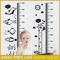 [페이퍼스토리] 키재기스티커 벽장식 아이방꾸미기 D~E 02, D고양이키재기/02/그린