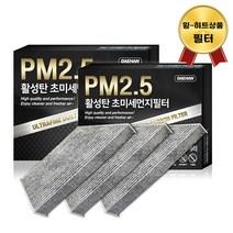 대한 PM2.5 고효율 활성탄 자동차 에어컨필터 3개입, 올뉴투싼 (2015~)- PC099