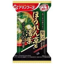 아마노푸드 사치 시금치와 유바 된장국1개, 단품