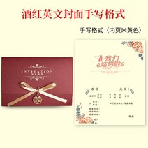 요청함 팬시 초대장 결혼 청첩장 무드 희첩 인쇄가능 웨딩 맟춤제작 차이나 퀄리티 1949203042, 영문 와인레드 (글쓰기 양식 )/50