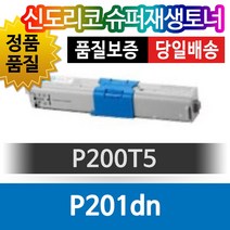 신도리코 P201dn 전용 슈퍼재생토너 P200T5K 색상선택, 검정(P200T5KK), 1개