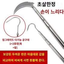 수초 제거기 접이식 얼음 낚시 레져 공구 용품 다용도 낫 갈고리 톱 세트, 1.7m 은색 갈고리+낫(한 개)