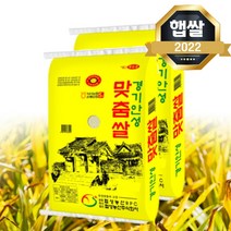 [2022년 햅쌀] 경기미 안성맞춤쌀 20kg(10kg 2개) 경기 안성쌀 밥맛좋은 쌀, 단품