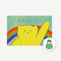 작별카드 졸업용 엽서 인사 카드 행복해야해 엽서&행운의 핀뱃지 직장인 퇴사 편지지