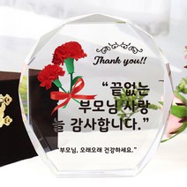 아이상패 빠른발송 스승의날선물 부모님 감사패 어버이날선물 상패 크리스탈상패 리틀상패 미니상패 상패제작, 03-올리브-부모님 사랑(완성형)