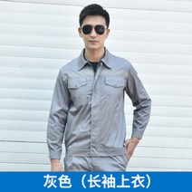 스즈끼복 작업복 세트 남자 반사조 춘추 여름 긴 소매 상의 환경위생공사 현장 자동차 정비 공장복 노동보험복, 여름 그레이 롱 슬리브