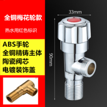 삼각 304 스텐레스 앵글밸브 전동 두꺼운 냉열 더운 물 기 일진 2 출 가정용 스위치 4부 2635948130, 전동 레드 마크 10 년 품질보증