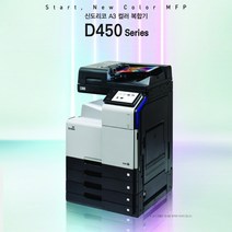 신도리코 신도리코 A3 컬러 복합기 D450 팩스포함 (신도테크)