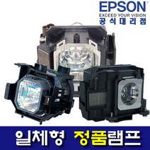 [엡손eb1860램프] EPSON EB1860 ELPLP64 프로젝터 램프, 정품베어램프