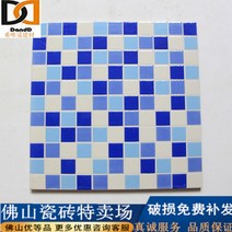 조각카페트 사무실 거실 바닥 매트 시공 모자이크 블루 격자 300x300 세련된 크리스탈 주방 욕실 타일 수영장 특수