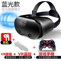 vr기기 헤드 기어 vr 스마트글라스 게임기 안경 2023 새로운 VR 가상 현실 3D 헤드셋 스마트 휴대 전화 폰, [06] VRGX7-6