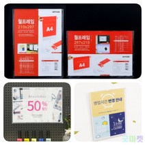 굿마켓 월프레임 A4 가로 아크릴메뉴판 아크릴포켓