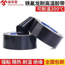 마스킹테이프 블랙 테플론 테프론 내고온테이프 내열 300도 진공 실링기 테이프, T04-018두꺼운38mm넓이 10미터길이