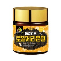 동결건조 로얄제리 100프로 분말, 50g