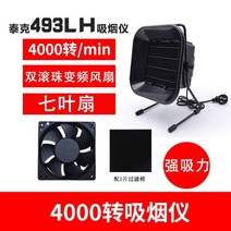 국소배기장치 싸이클론 목공 가정용 소형 네일 먼지 집진기, I.50W+후면커버