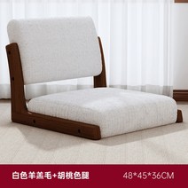 다다미 좌식 의자 등받이 일본식 좌석 소파, 월넛화이트