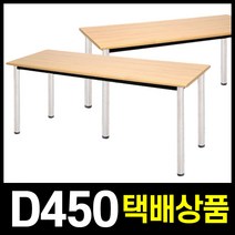 [택배착불]New 포밍테이블 폭450 컴퓨터책상 다용도테이블, S포밍 테이블 1500x450-메이플비치