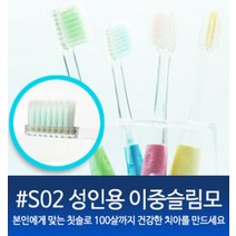 S02 이중슬림모 -12개입, 더즌, 더즌