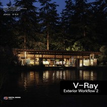 디지털북스 V-Ray Exterior Workflow 2, 없음