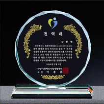 교회 웨딩 골프 전역 임명 승진 송공 퇴직 제작패, 선택옵션