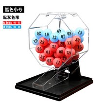 로또 추첨 기계 미니 게임기 보드 추첨기 룰렛 게임 복권 가정용 뽑기판, 블랙 스몰에 투톤 볼
