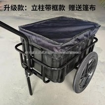 미니트레일러 자전거 캠핑 소형 견인 후면 장착형 오프로드 여행, 3. 업그레이드된 기둥형 모델에는 타포린 반사마크가 적