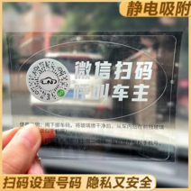 혁명 주차번호판 아파트 주차스티커 차번호판 차 번호판 임시탑재 디어 QR코드 이동용 정로 전화 프라이버시 부착, 07 【7개】번호판 스캔【평생 무료 이용★가상번호★프라
