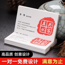 명함용지 인쇄 특종 종이 컬러면 압요함 디자인 테일러드 팬시 프린트 퀄리티 맟춤제작 양면 개성 QR코드 1672467107, 가방 디자인 200 장, 레니 무늬