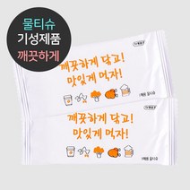 물티슈 기성품 깨끗하게, 대형 1박스 1000개