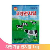 자판기판매용 우유맛 전지밀 1kg 달콤한 자판기우유