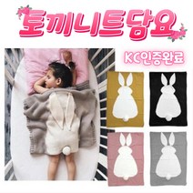 어린이집낮잠이불 아기겨울이불 아기 블랭킷 이불 겨울블랭킷, 블랙