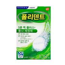 폴리덴트 5분 클리닝정 틀니 세정제 108정, 1개