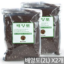 코코피트(2L) X2개- 식물 화분 분갈이 흙 거름 상토 육묘 배양토 녹소토 난석 란석 에스라이트 바크 화산석, 16_한성_배양토(2L)X2개