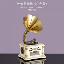 인테리어 라이브바 레트로 LP판 레코드샵 소품 장식, 11 화이트 축음기 지원 블루투스 USB 재생 선물세트