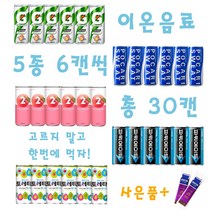 [한번에먹자] 갈증해소 이온음료 세트 240ml 5종 6캔씩 포카리스웨트 + 이프로 + 게토레이 + 파워에이드 + 토레타 캔음료수 모음 총30캔 + 사은품 이디야스페셜에디션 2T, 혼합30캔