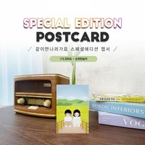 173.순천만습지엽서 순천 전라도 같이만나러가요