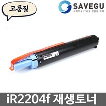 캐논 IR-2204F 토너 재생 NPG-59