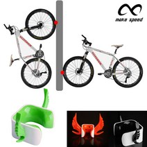 make speed 신개념 벽걸이 자전거보관거치대, 산악용 블루